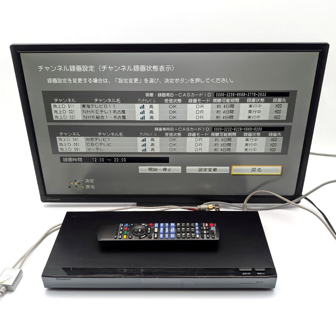 Panasonic DMR-BRG2020 全録Blu-rayレコーダー 2TB