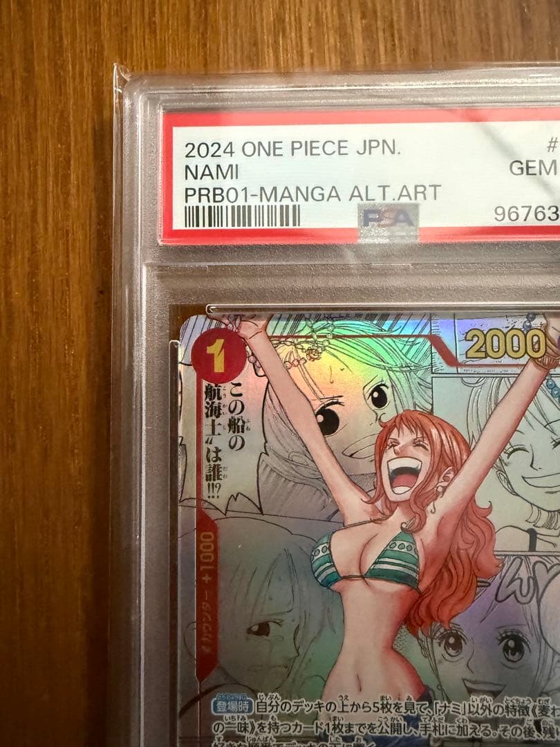 ナミ コミパラMANGA ALT.ART psa10
