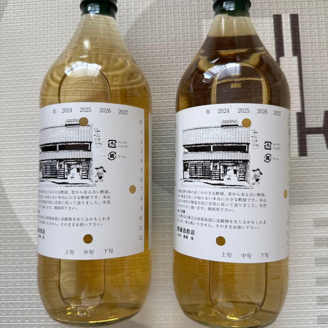 玉姫酢 斉藤醸造店　2本セット