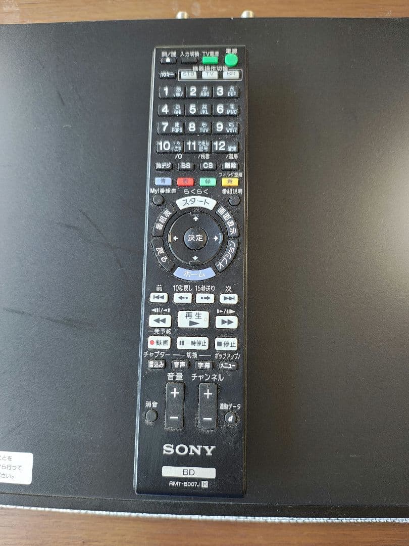 SONY BDZ-AT950W ブルーレイレコーダー DVD20枚付き