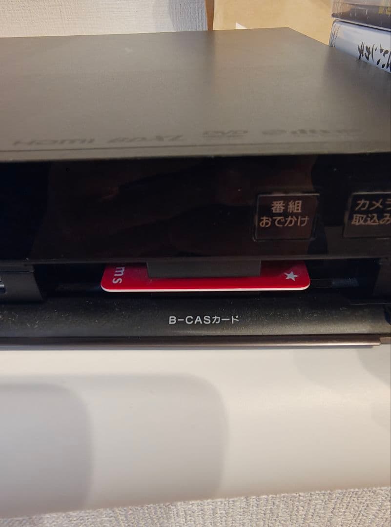 SONY BDZ-AT950W ブルーレイレコーダー DVD20枚付き