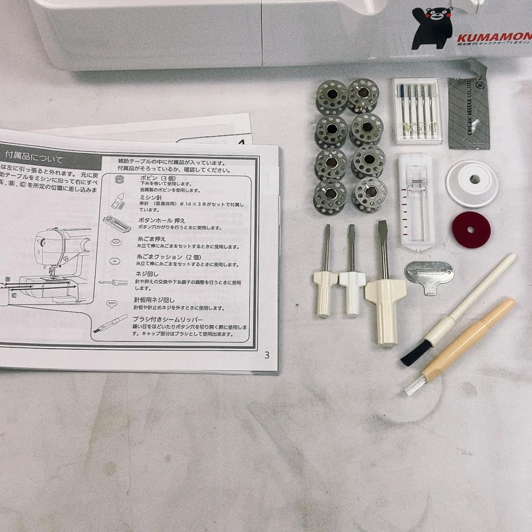 JAGUAR ジャガーコンパクトミシン JIK-080 くまモン