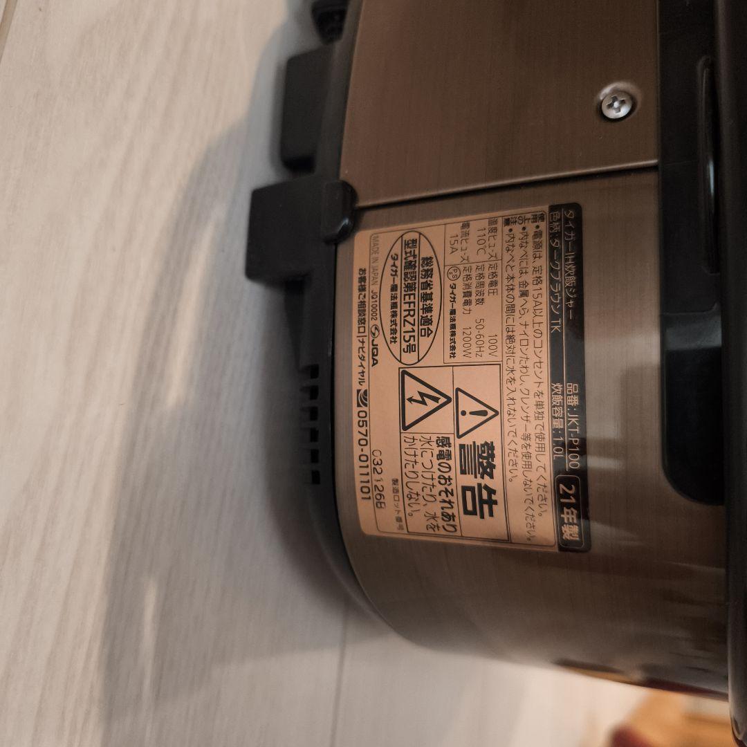 （コウイチ） IH炊飯ジャーJKT-P100 5.5合炊き 2021年製