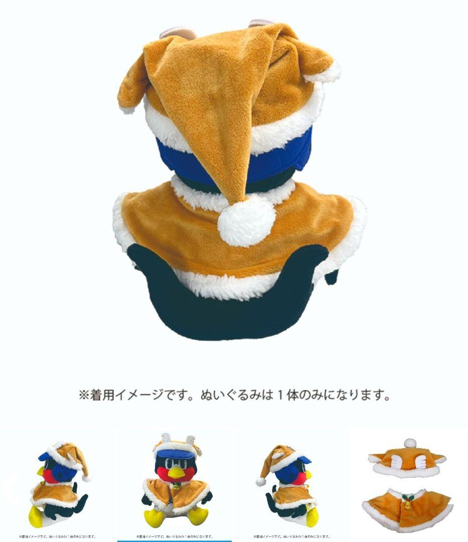 つば九郎『つばさんた＆つばかい着せ替えver.』＆『2026 午年Ver.』２体