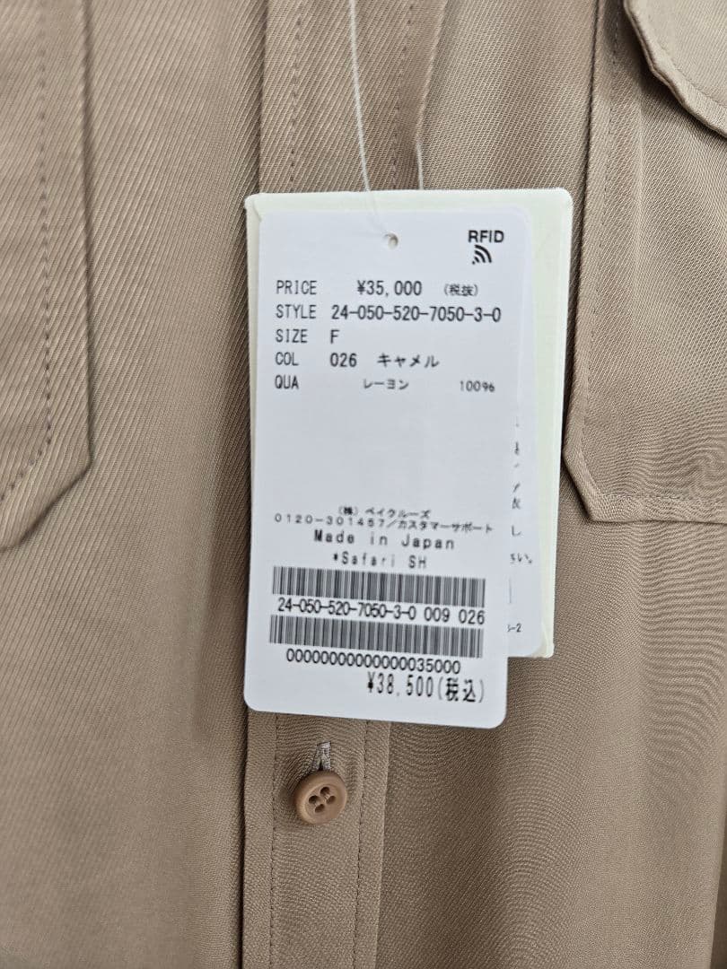 タグ付き未使用品【Safari シャツ】