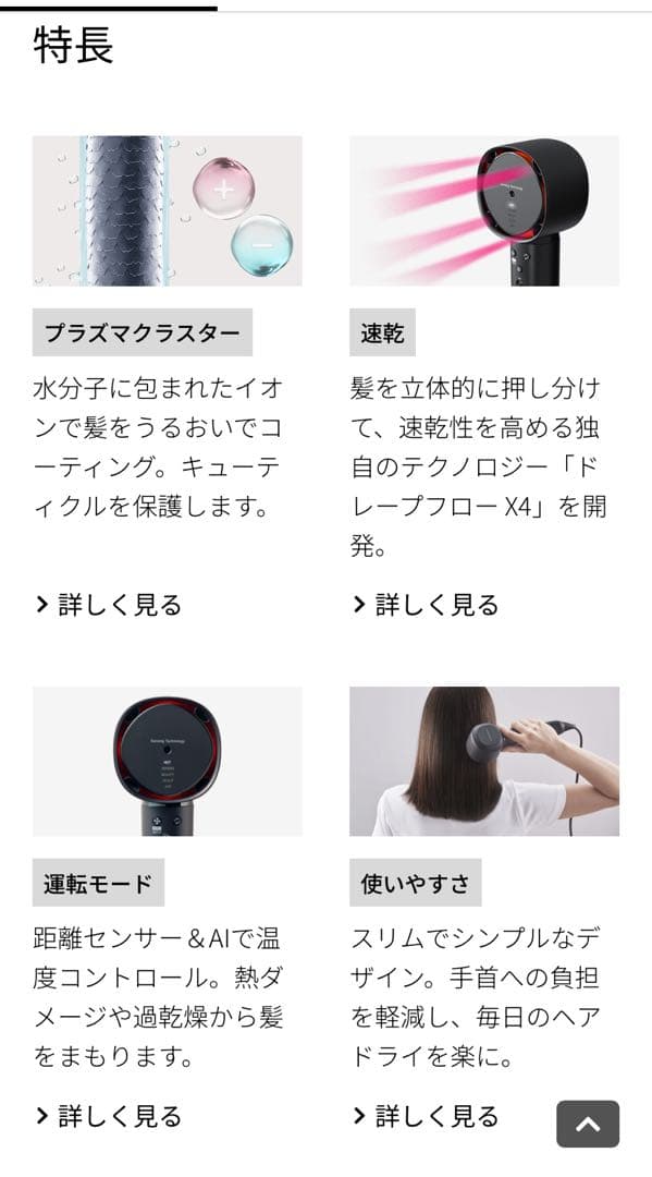 SHARP プラズマクラスタードレープフロードライヤー