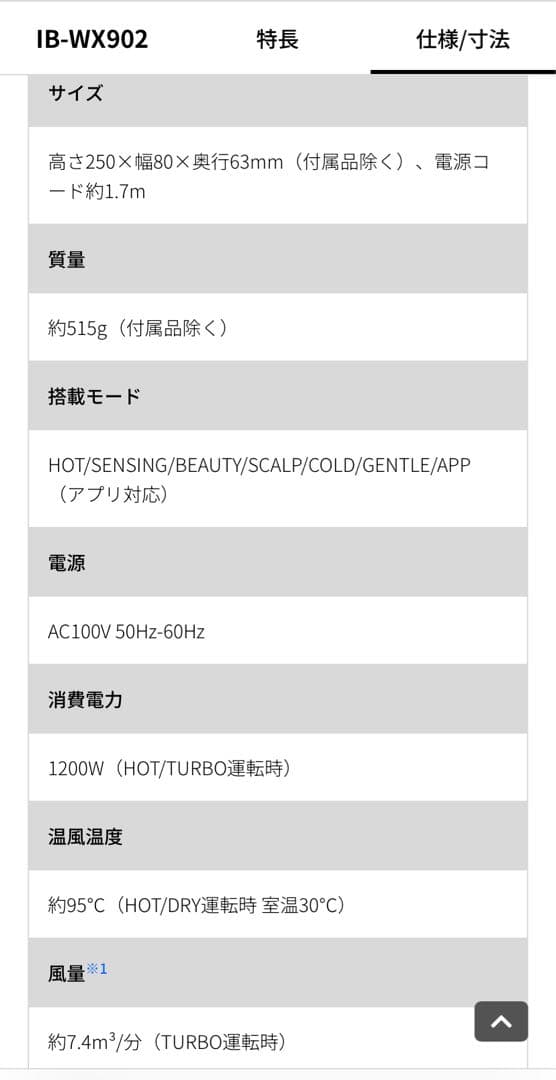 SHARP プラズマクラスタードレープフロードライヤー