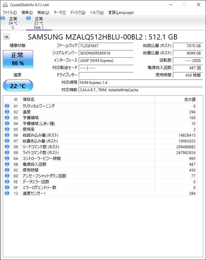 内蔵型SSD SAMSUNG 512GB NVMe M.2 2242_98%_918