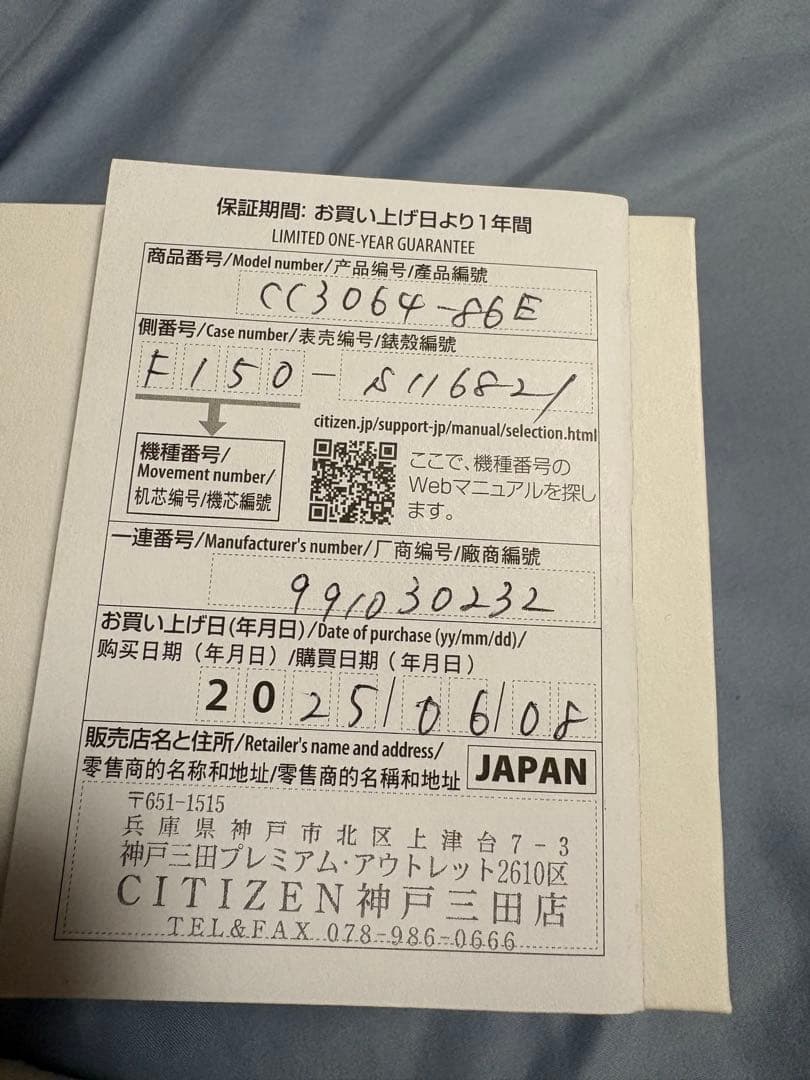 シチズン CITIZEN CC3064-86E/F150-S11682