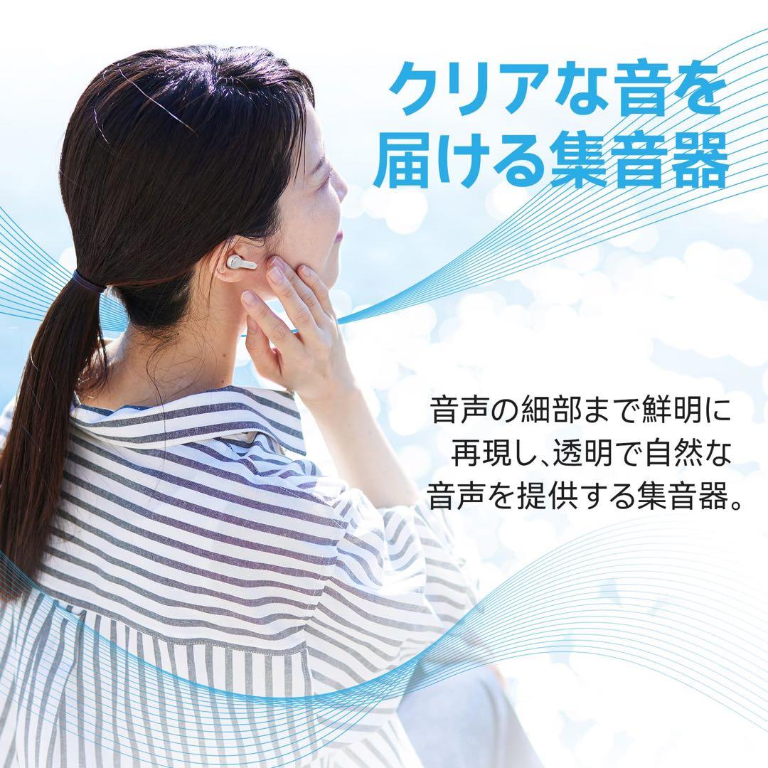 集音器 Bluetooth5.3 ワイヤレス イヤホン型 高齢者若者向け