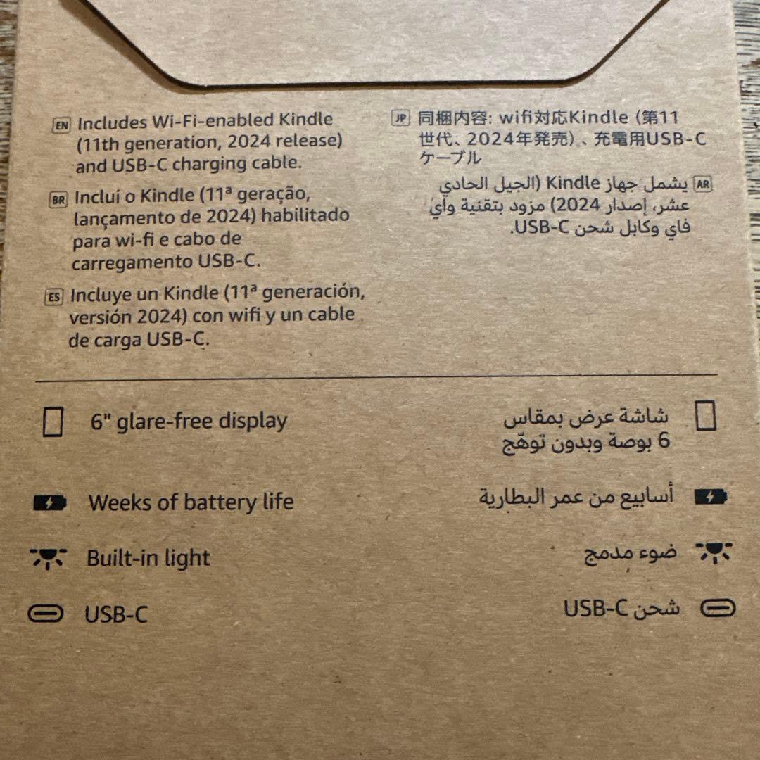 Kindle Gen 11 16GB 抹茶