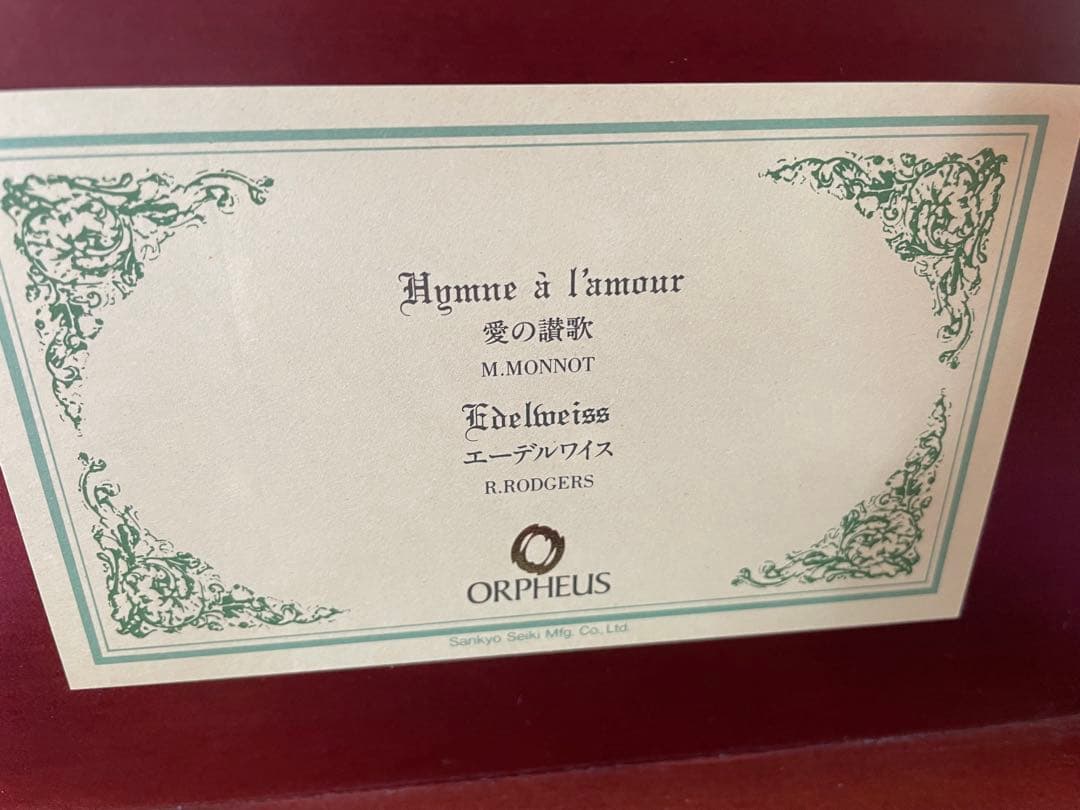 Orelusサンキョーオルフェウス手動オルゴール50弁愛の讃歌\エーデルワイス