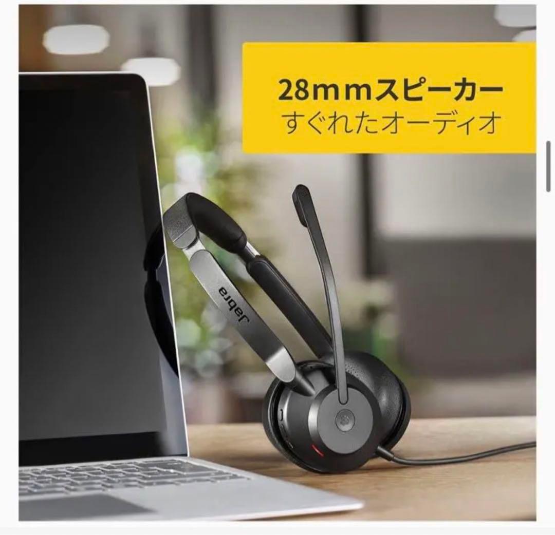 【外装破損SALE中】★Jabra Evolve2 30 ヘッドセット