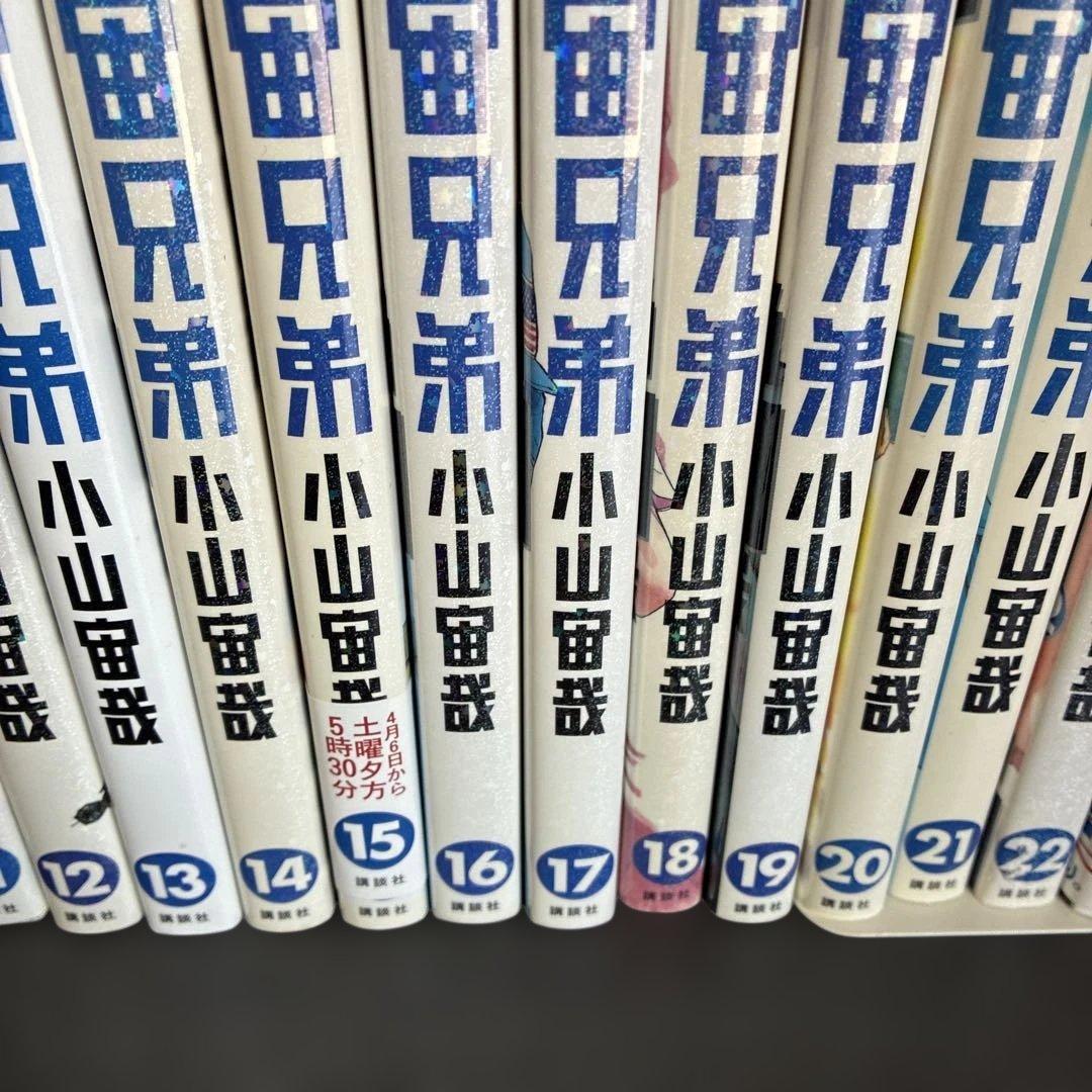 宇宙兄弟１巻〜３３巻＋４１巻