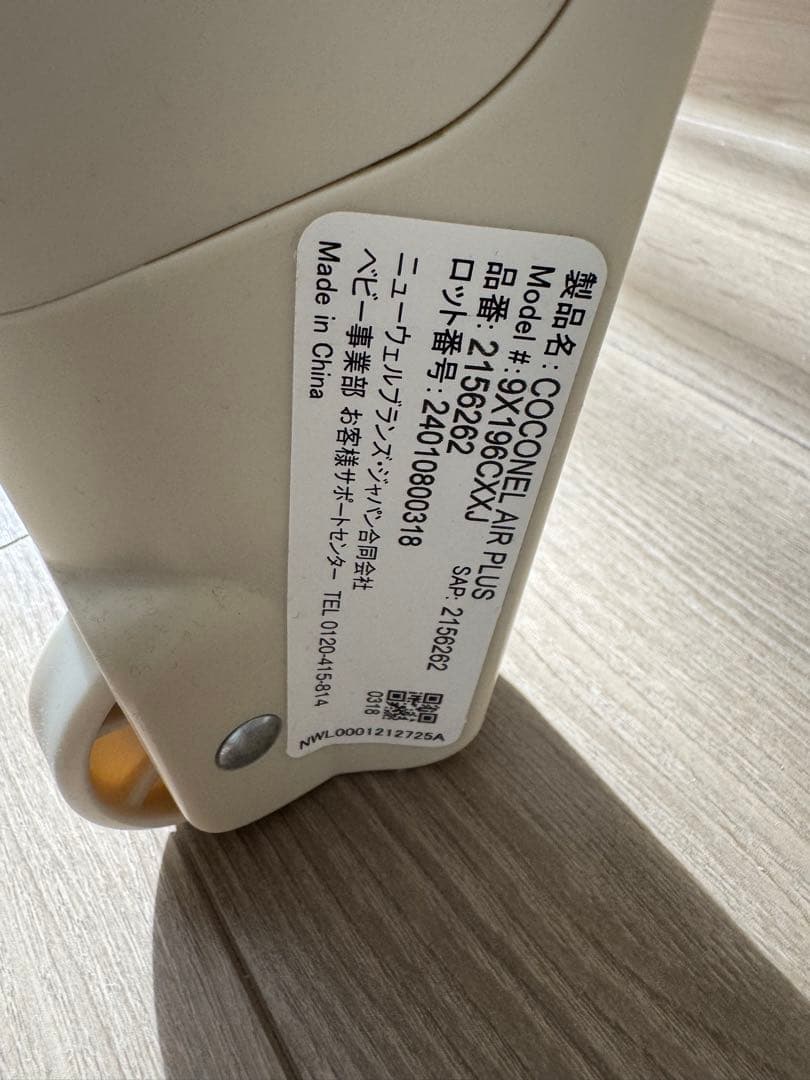 Aprica アップリカ ココネルエアープラス AB ホワイトベージュ BE