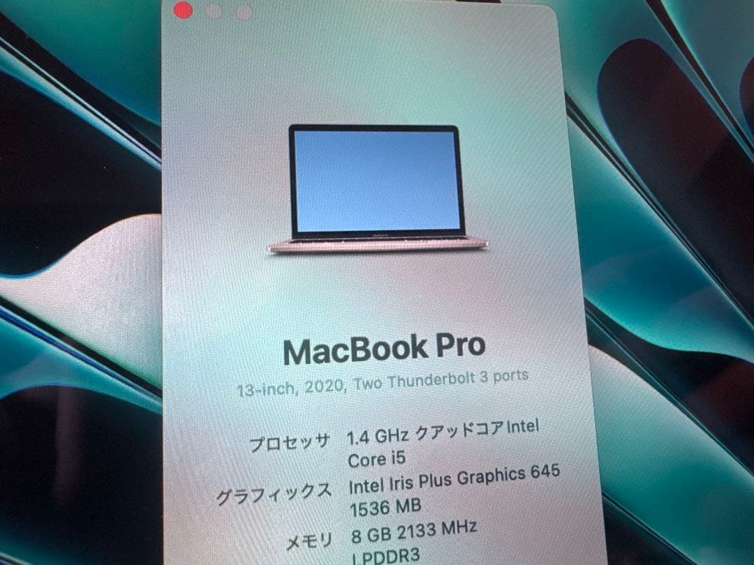 MacBook Pro 2020 Intel Office2021付 初期化済