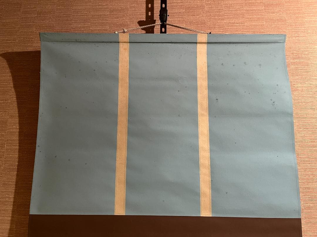 堀内宗心　横　茶掛軸　暗香　表千家　茶道具