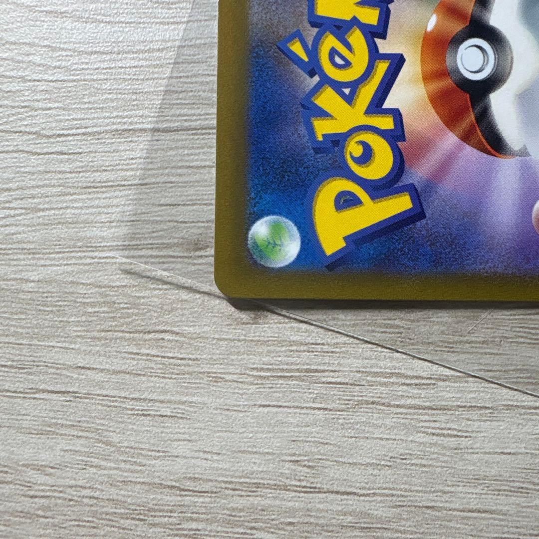 ポケカ リザードンVSTAR SAR 美品