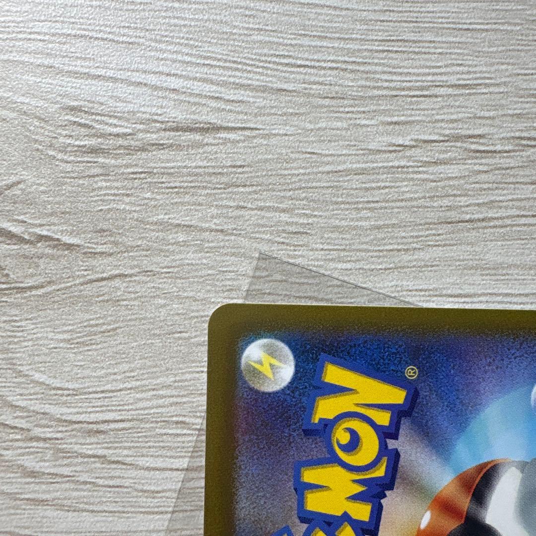 ポケカ リザードンVSTAR SAR 美品