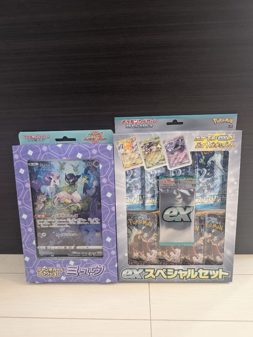 ジャンボカードコレクションのミュウとexスペシャルセット