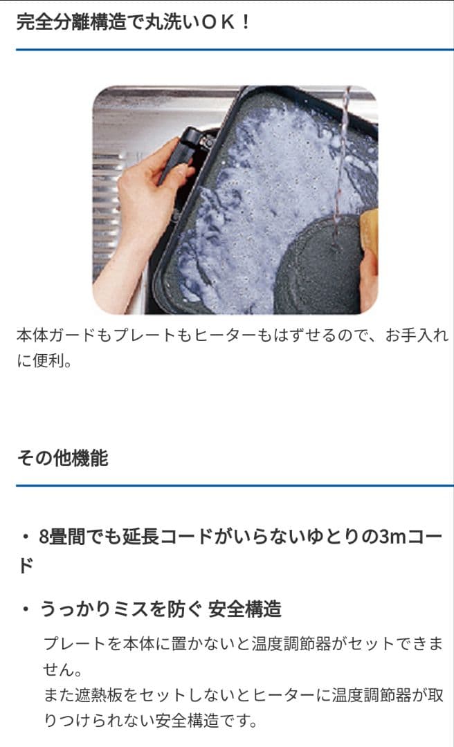 【ホットプレート】TIGER CRV-B800TH 一式全てセット