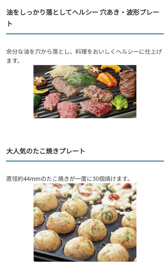 【ホットプレート】TIGER CRV-B800TH 一式全てセット