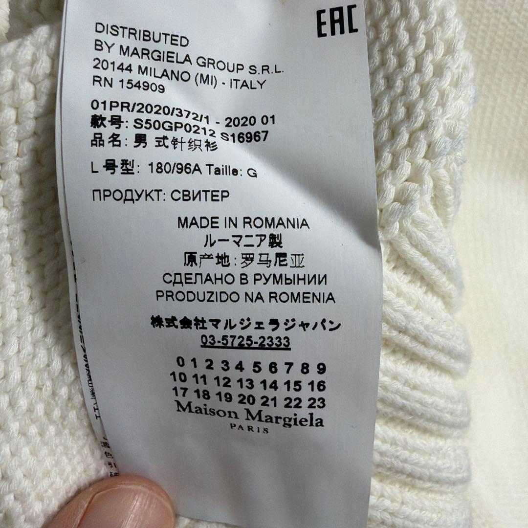 Maison Margiela ホワイトニット セーター