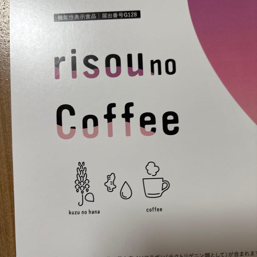 risou no Coffee 3箱　専用
