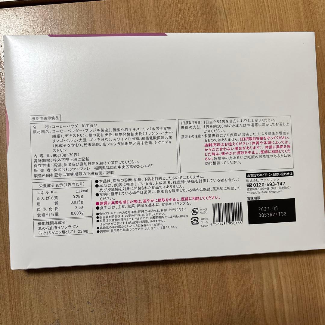 risou no Coffee 3箱　専用