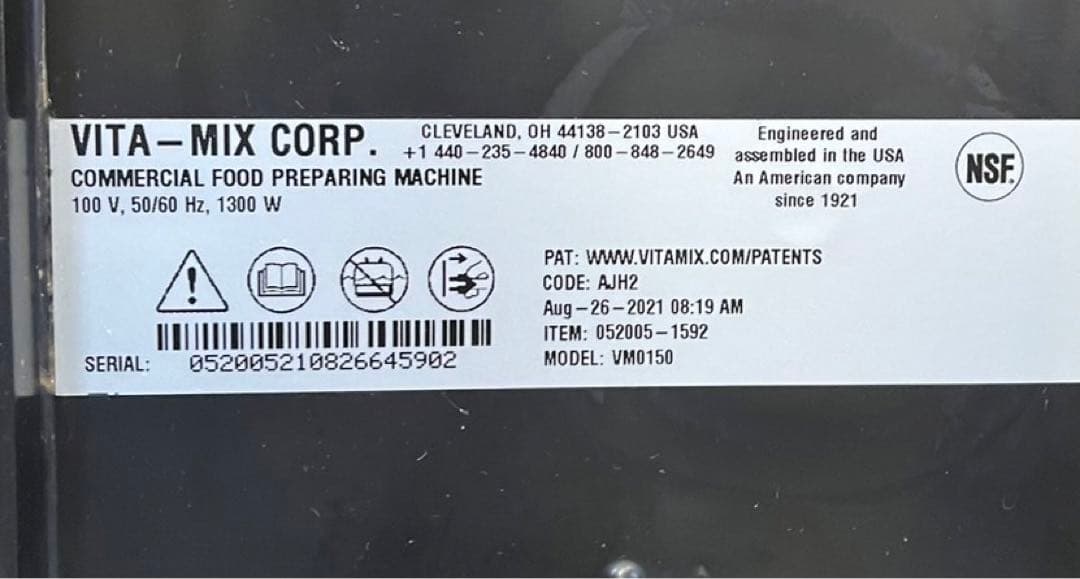 高年式 バイタミックス静音 サイレントブレンダー VMO150 No.52005