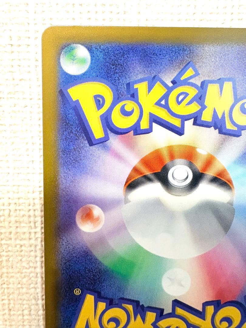 【ポケモンカード】メガカイリューex MUR MEGAドリームex