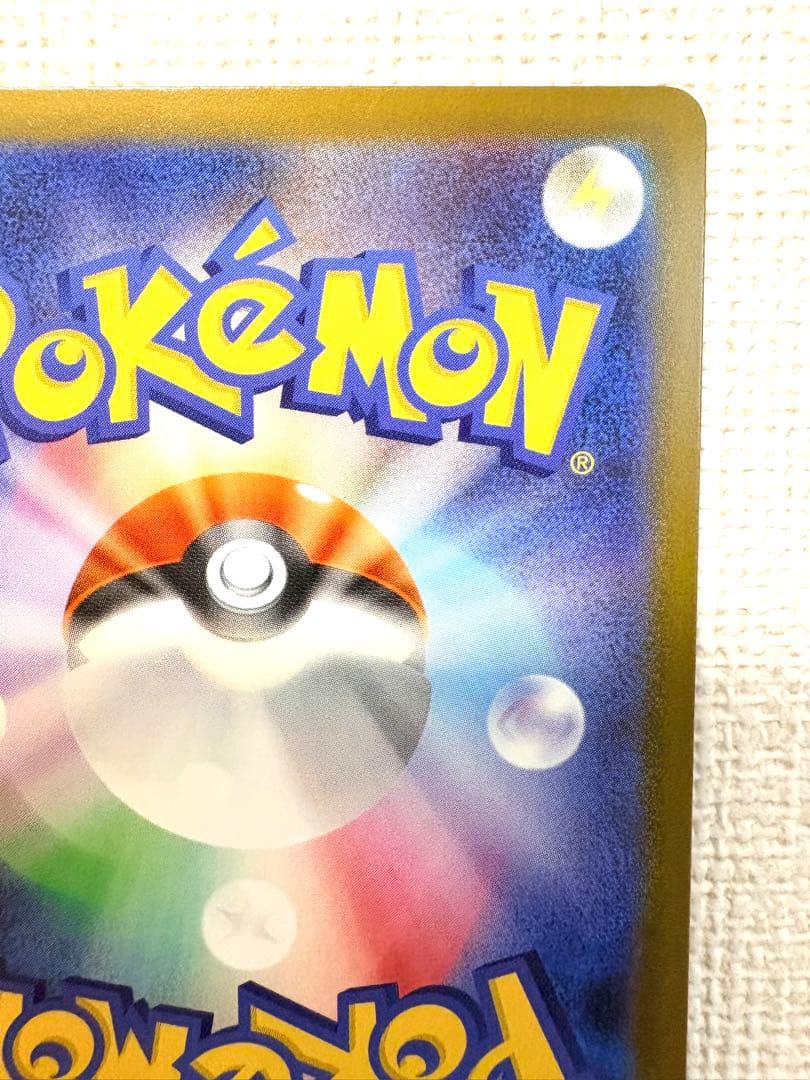 【ポケモンカード】メガカイリューex MUR MEGAドリームex