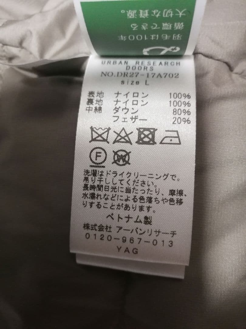 NANGA ナンガ アーバンリサーチドアーズ 別注 インナーダウンジャケット L