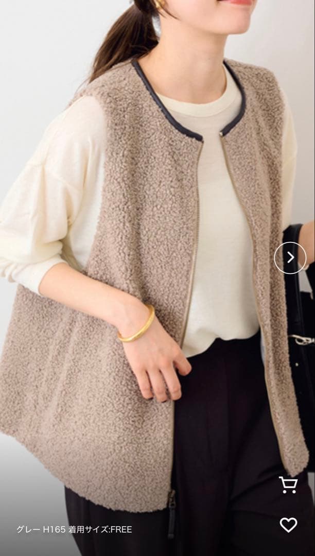 FRAMeWORK ボアベスト