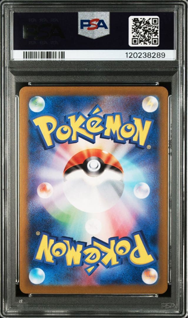 カスミのコダック AR SV9a 熱風のアリーナ 071/063 PSA 10