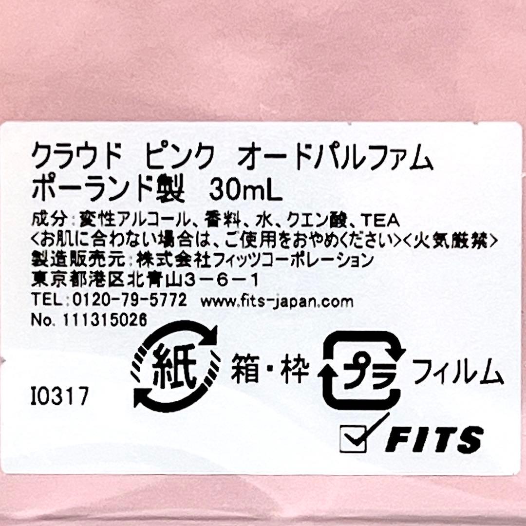 アリアナ グランデ クラウド ピンク オーデパルファム 30ml