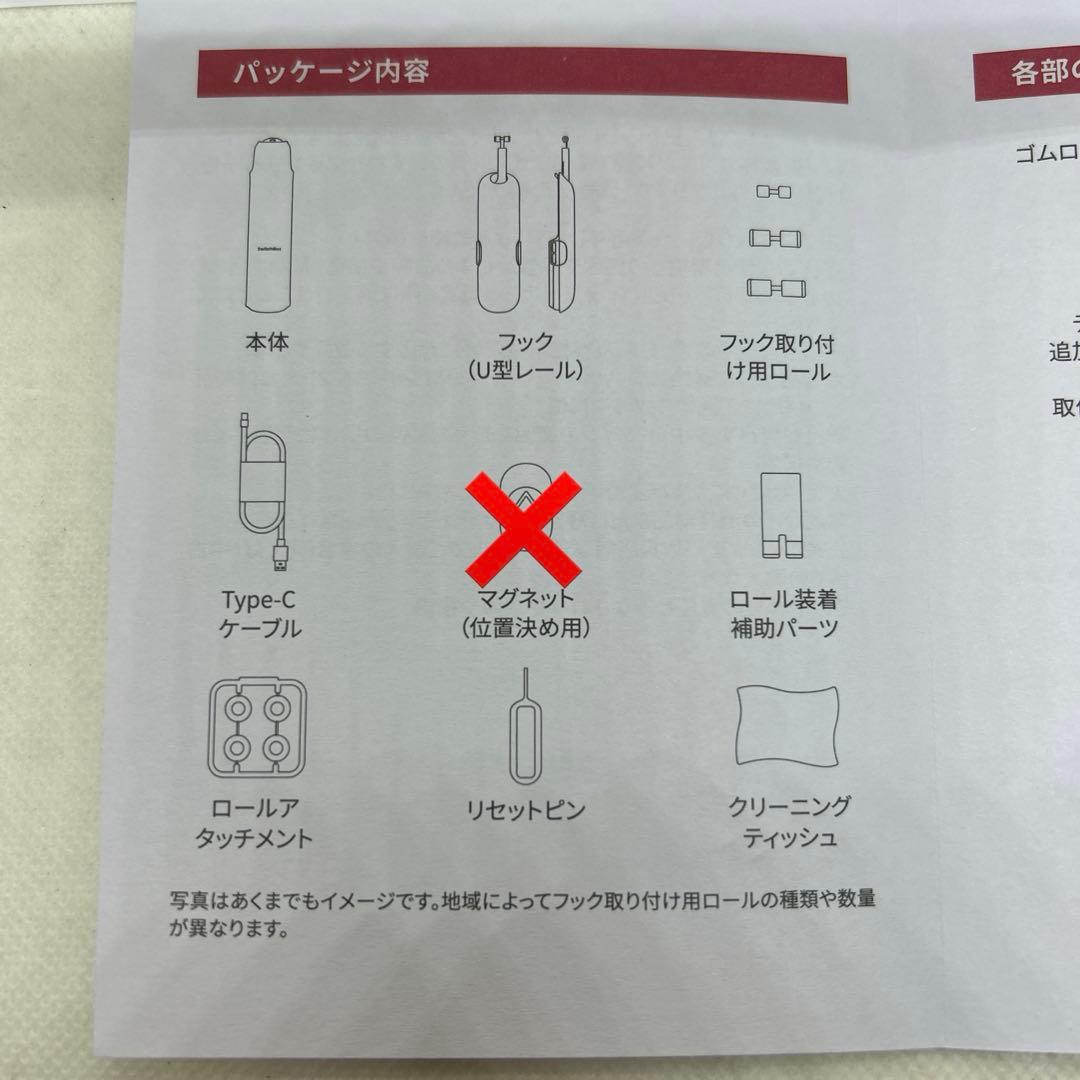 SwitchBot カーテン3 第3世代 スイッチボット　2個セットU型