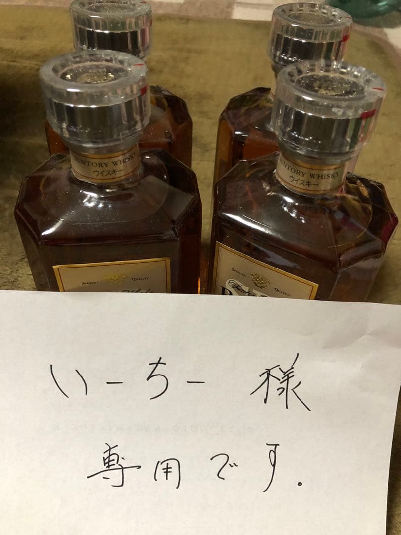 サントリーローヤル（旧ボトル）4本セット