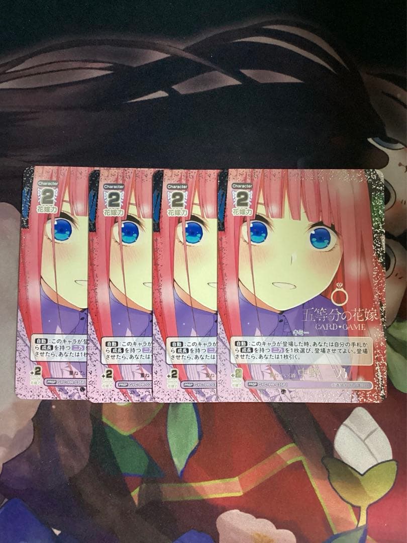 重ねていく絆 中野二乃 PRSP 4枚