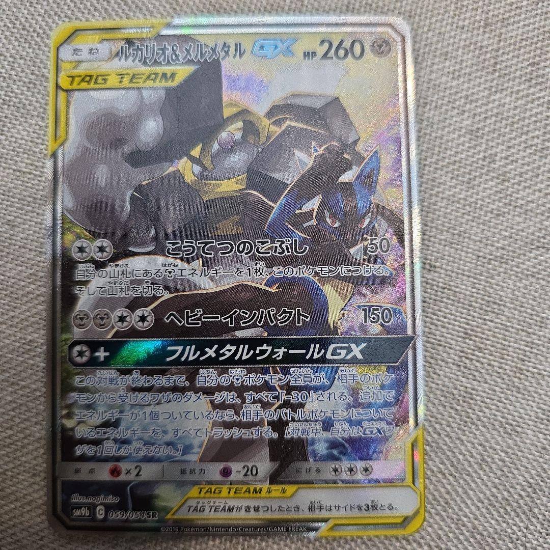k*z様 ルカリオ&メルメタルGX SR