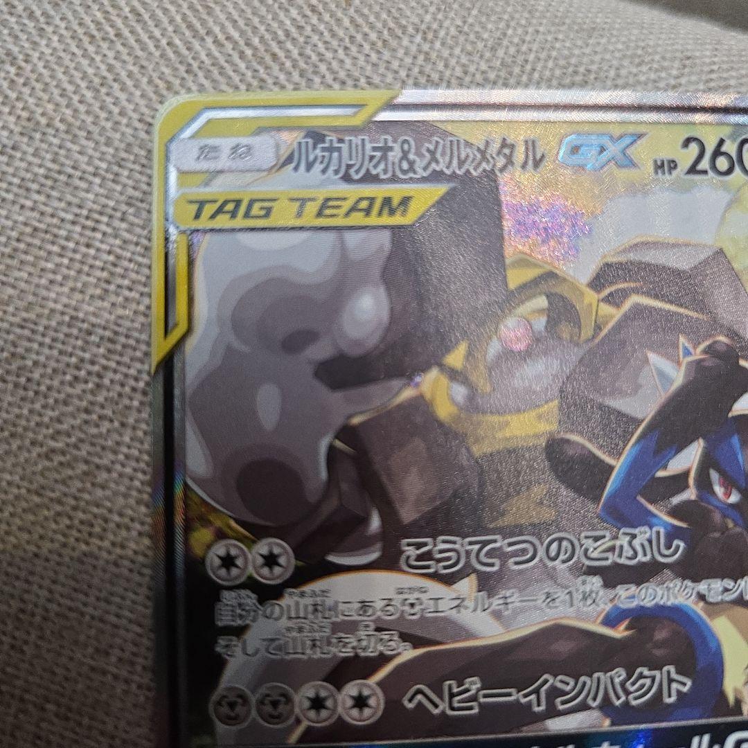 k*z様 ルカリオ&メルメタルGX SR