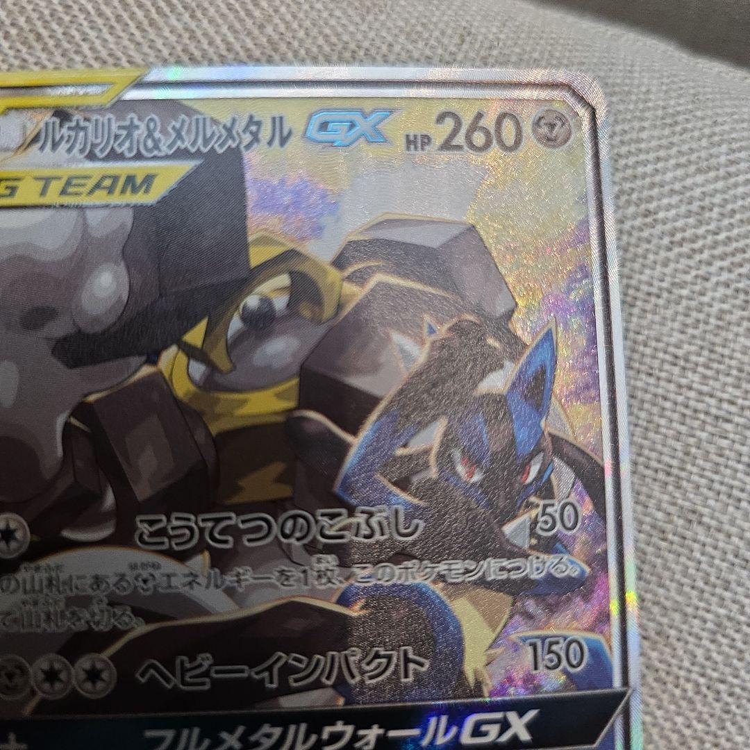 k*z様 ルカリオ&メルメタルGX SR