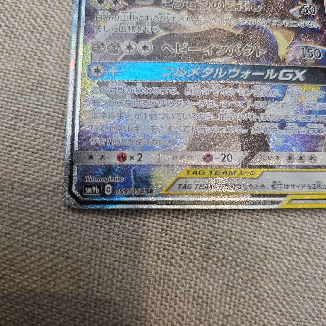 k*z様 ルカリオ&メルメタルGX SR