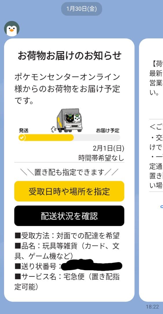 ポケモンセンター　ヒロシマスペシャルBOX新品未開封品シュリンク付き