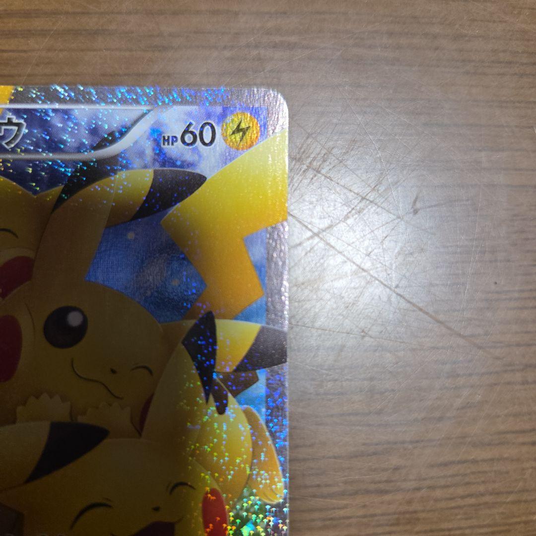 ポケモンカードゲーム ポケキュンコレクション ピカチュウ