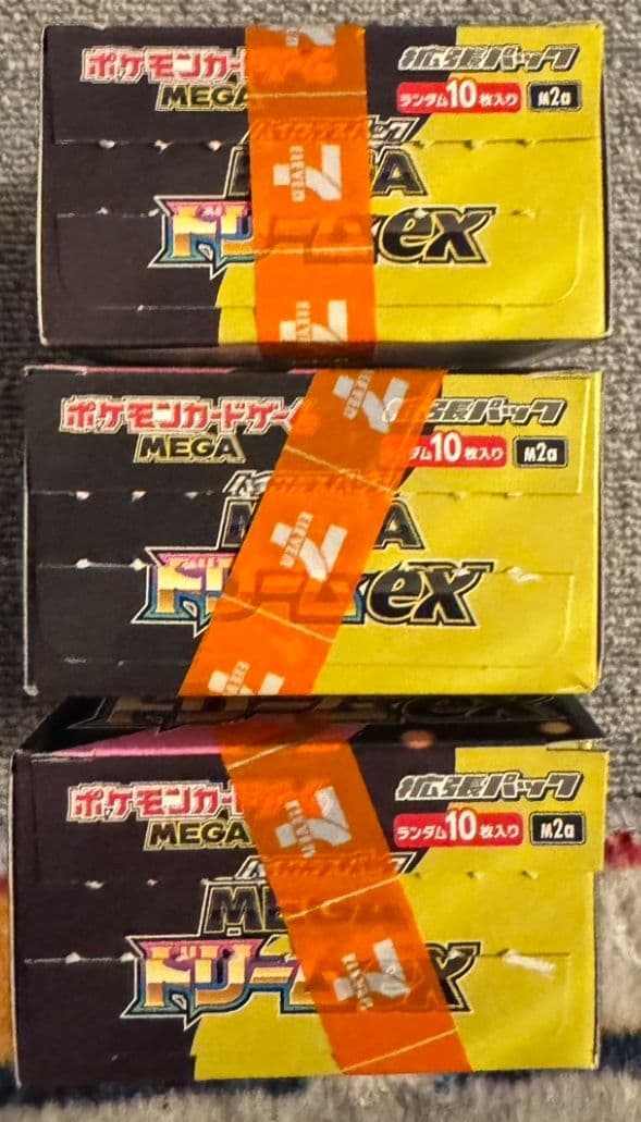 ポケモンカード MEGA ドリームEX 3個セットベリベリ無