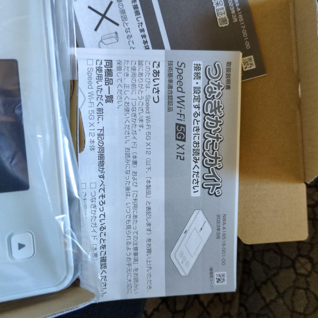 ポケットWi-Fi　(KDDI.The Newest)