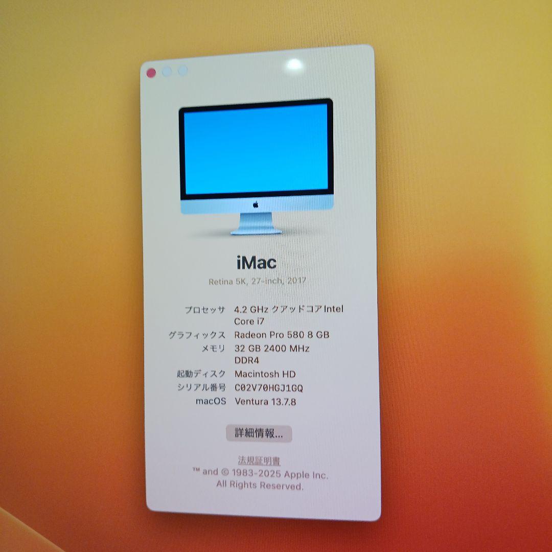 iMac Retina 5K 27インチ　2017