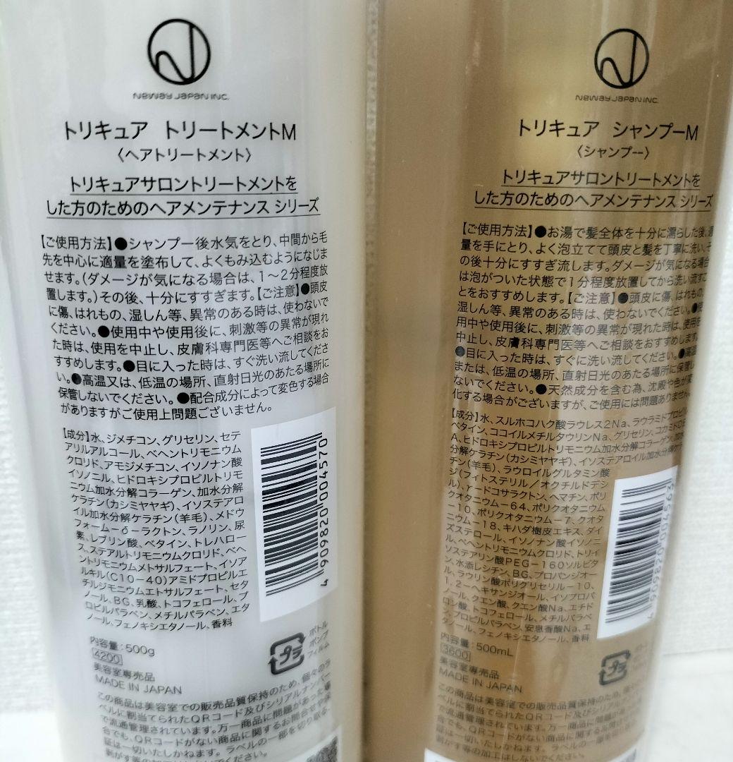 トリキュア　シャンプーM　500ml　トリートメントM　500g