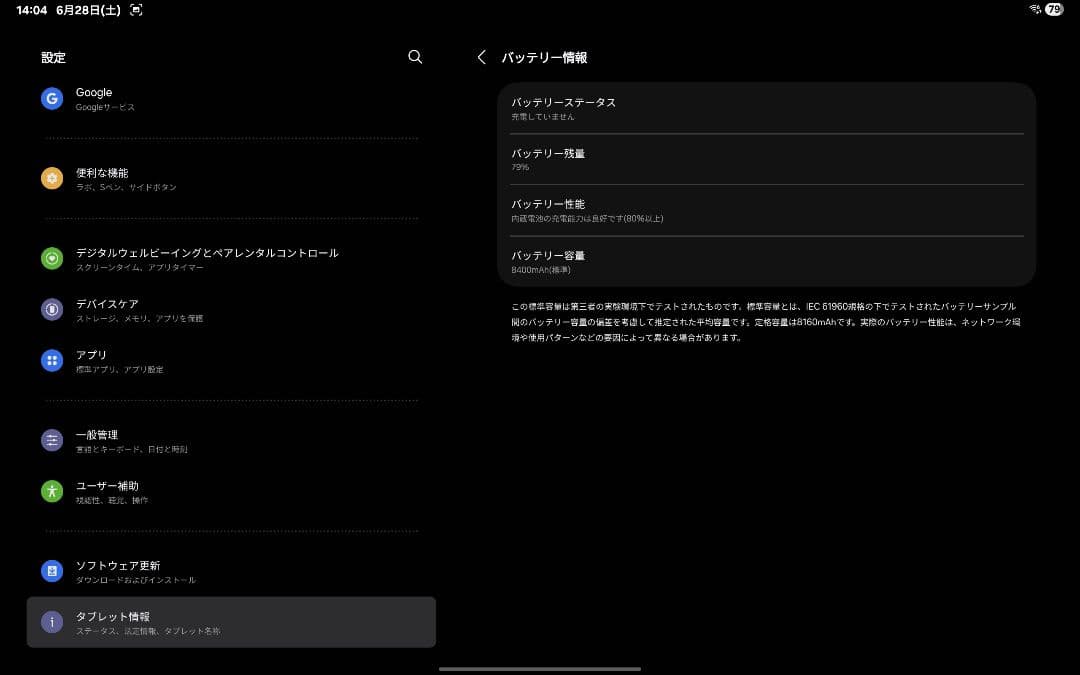 国内版 Galaxy Tab S9 本体 8GB/128GB Sペン付き